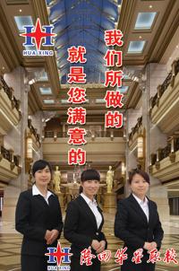 旅游与酒店管理