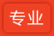 课程